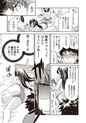 Fuwatoro Kyonyuu na Onee-san Page #81