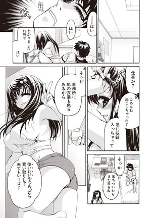 Fuwatoro Kyonyuu na Onee-san Page #99