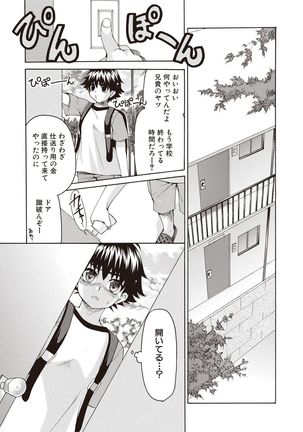Fuwatoro Kyonyuu na Onee-san Page #183