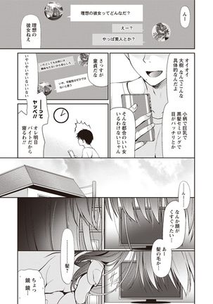 Fuwatoro Kyonyuu na Onee-san Page #163
