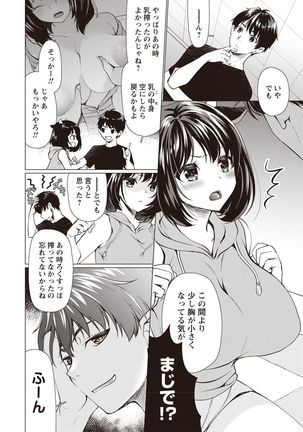 Fuwatoro Kyonyuu na Onee-san Page #62