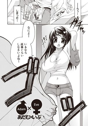 Fuwatoro Kyonyuu na Onee-san Page #78