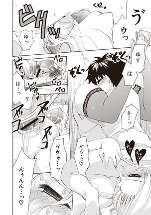 Fuwatoro Kyonyuu na Onee-san Page #202