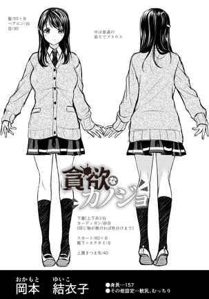 Fuwatoro Kyonyuu na Onee-san Page #219