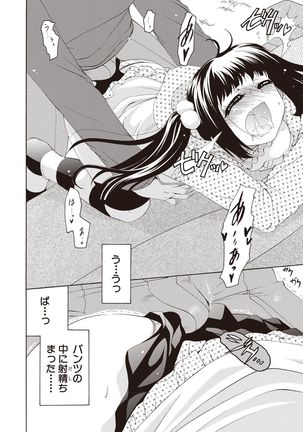 Fuwatoro Kyonyuu na Onee-san Page #128