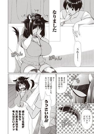 Fuwatoro Kyonyuu na Onee-san Page #44