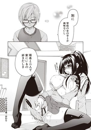 Fuwatoro Kyonyuu na Onee-san Page #144