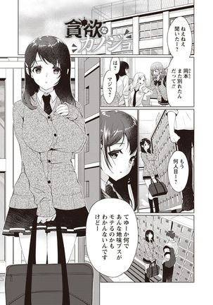 Fuwatoro Kyonyuu na Onee-san Page #145