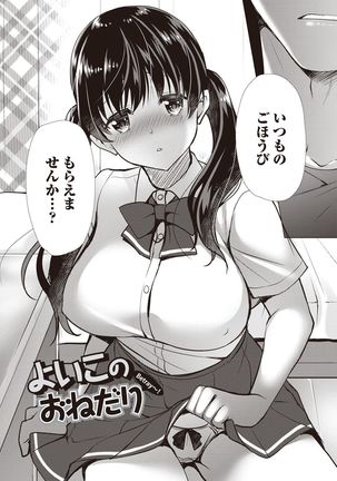Fuwatoro Kyonyuu na Onee-san Page #102