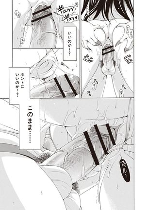 Fuwatoro Kyonyuu na Onee-san Page #93