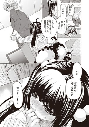 Fuwatoro Kyonyuu na Onee-san Page #129