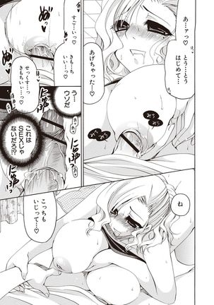 Fuwatoro Kyonyuu na Onee-san Page #195