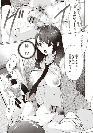 Fuwatoro Kyonyuu na Onee-san Page #157