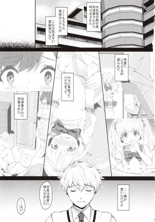 Akogare no Onee-chan to 2-ana Tsukatte Seiyoku Control Page #5