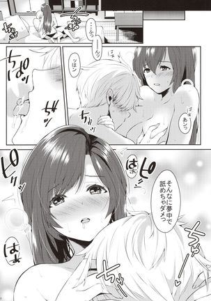 Akogare no Onee-chan to 2-ana Tsukatte Seiyoku Control Page #10