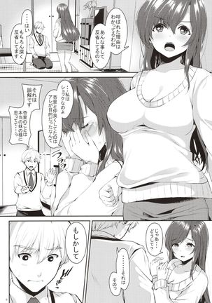 Akogare no Onee-chan to 2-ana Tsukatte Seiyoku Control Page #6