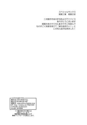 Happiness Onahon Page #51