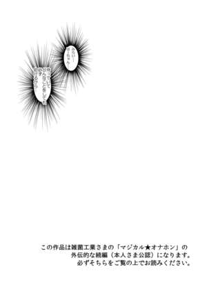 Happiness Onahon Page #28