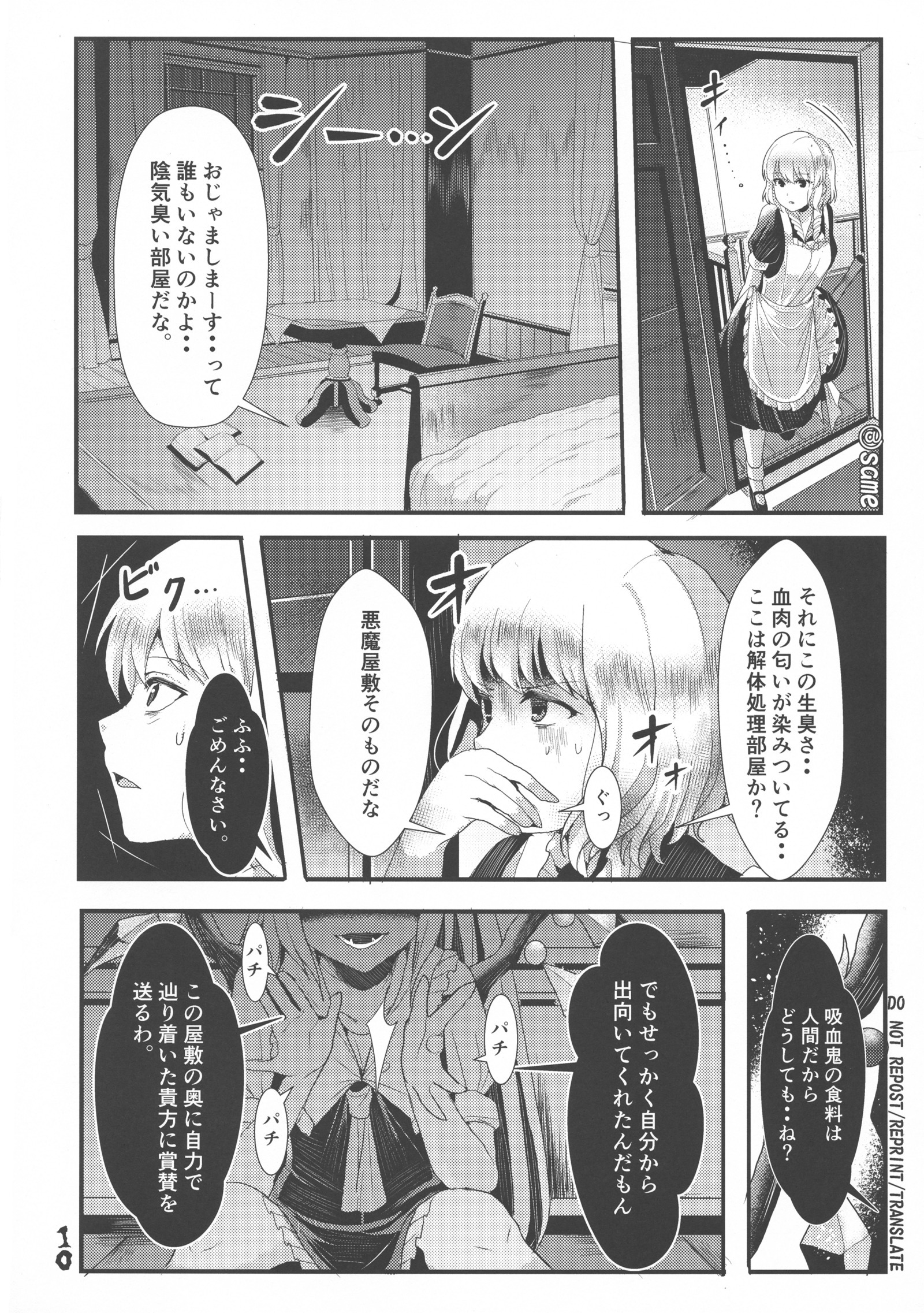 Read ふたなり妹様の愛玩人形 online for free | Doujin.sexy