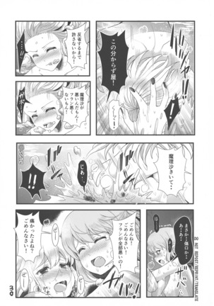 ふたなり妹様の愛玩人形 Page #29