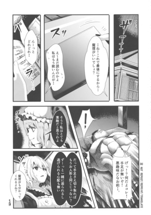 ふたなり妹様の愛玩人形 Page #12