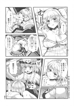 ふたなり妹様の愛玩人形 Page #30