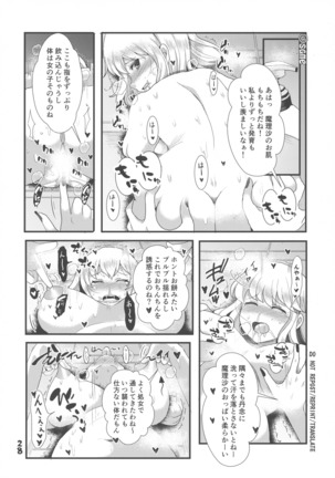 ふたなり妹様の愛玩人形 Page #27