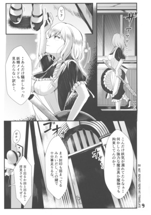 ふたなり妹様の愛玩人形 - Page 8