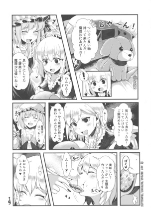 ふたなり妹様の愛玩人形 - Page 18