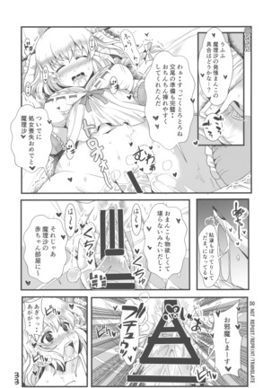 ふたなり妹様の愛玩人形 Page #32