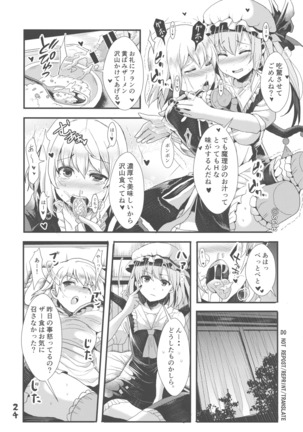 ふたなり妹様の愛玩人形 Page #23