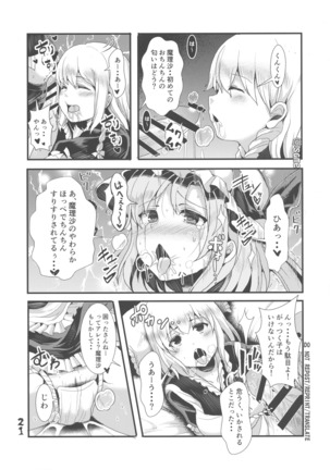 ふたなり妹様の愛玩人形 - Page 20