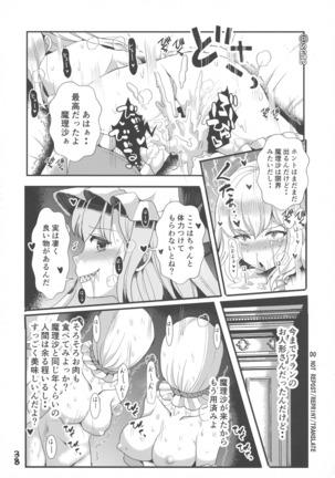 ふたなり妹様の愛玩人形 - Page 37