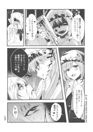 ふたなり妹様の愛玩人形 - Page 16