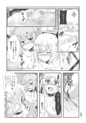 ふたなり妹様の愛玩人形 Page #28