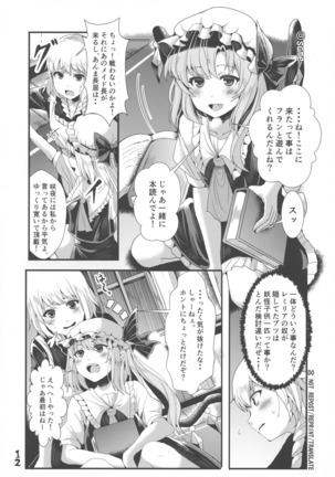 ふたなり妹様の愛玩人形 - Page 11