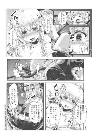 ふたなり妹様の愛玩人形 Page #31