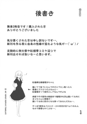 ふたなり妹様の愛玩人形 Page #39