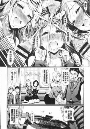 Rankou Bitch - Bitch of orgy Page #66