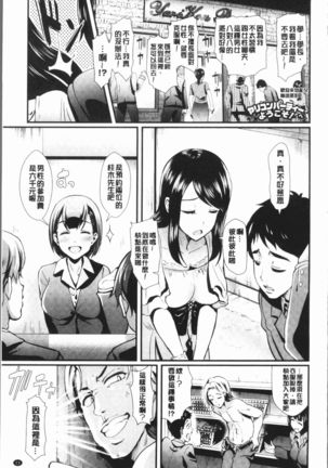 Rankou Bitch - Bitch of orgy Page #27