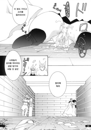 Hoshikuzu Rondo - Page 63