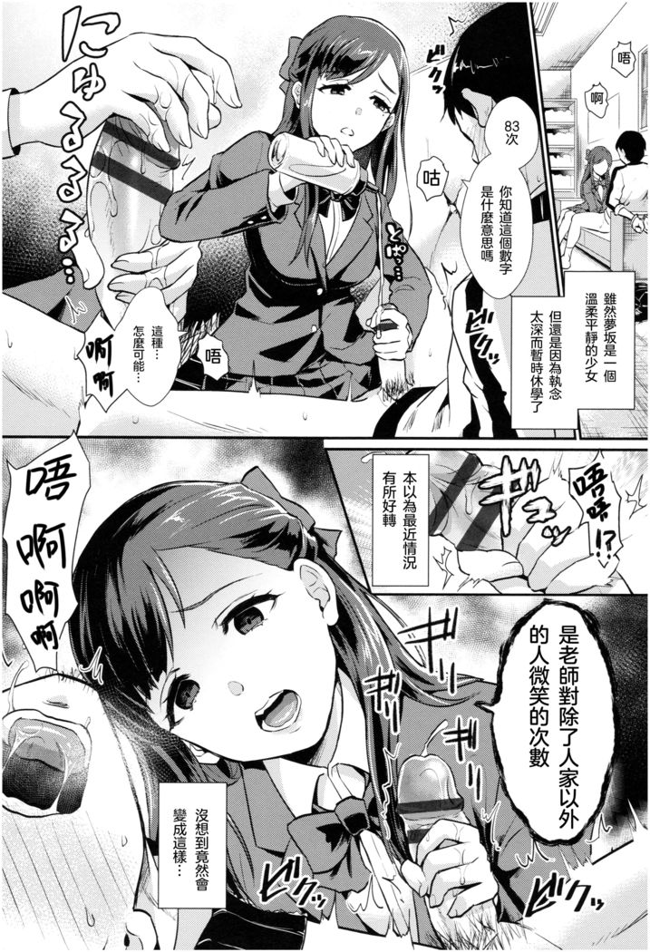 Anata Dake Mitsumeteru