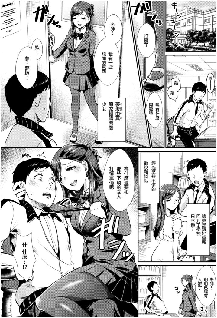 Anata Dake Mitsumeteru