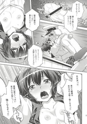 Teitoku no Yaritai Houdai Page #16