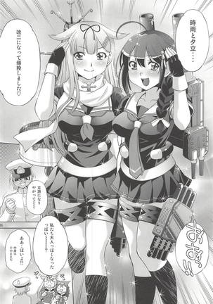 Teitoku no Yaritai Houdai Page #35