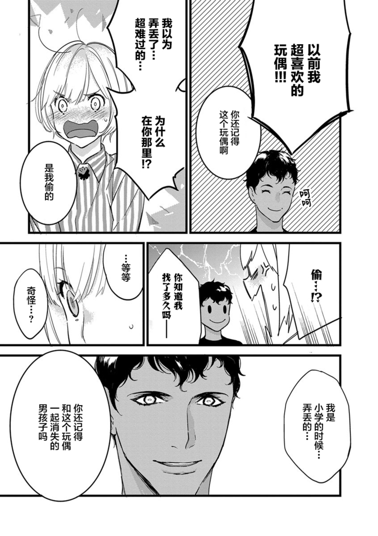 MY PRINCE | 我的王子大人 Ch.1-6