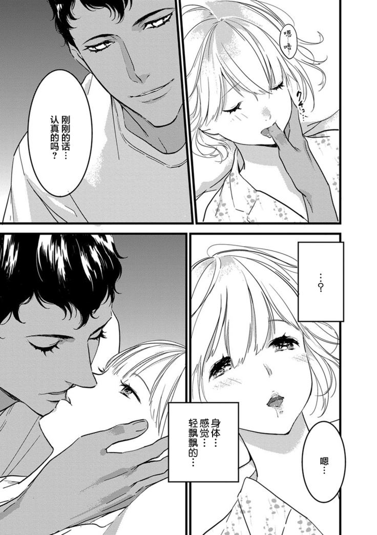 MY PRINCE | 我的王子大人 Ch.1-6