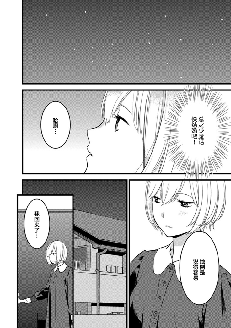 MY PRINCE | 我的王子大人 Ch.1-6