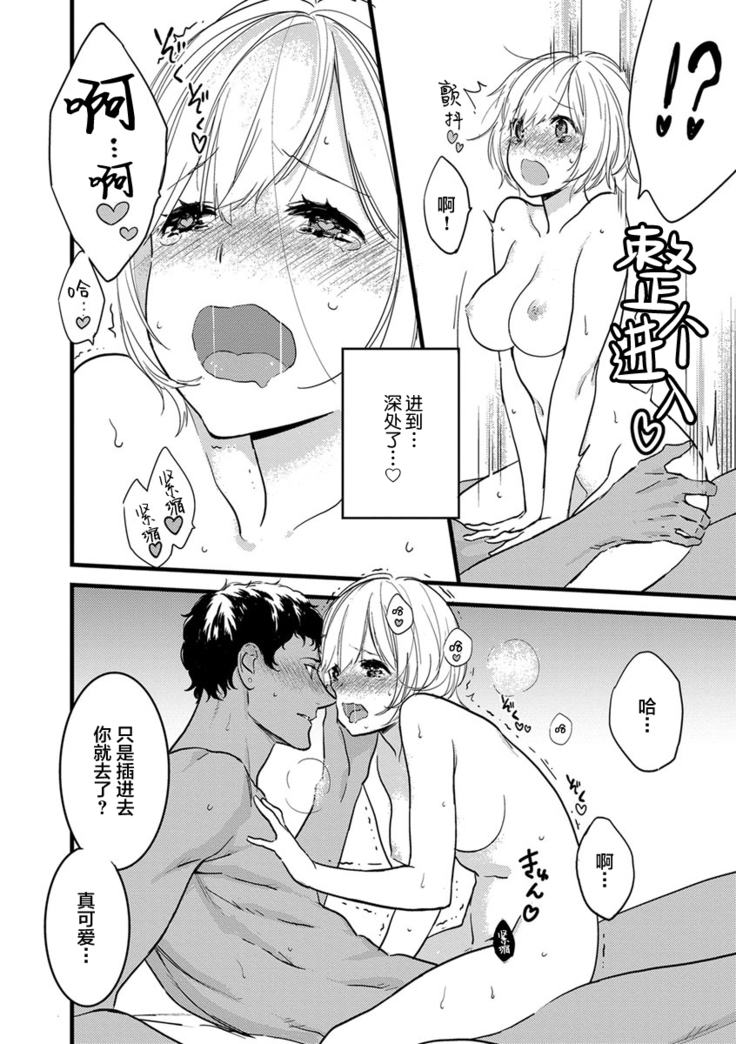 MY PRINCE | 我的王子大人 Ch.1-6