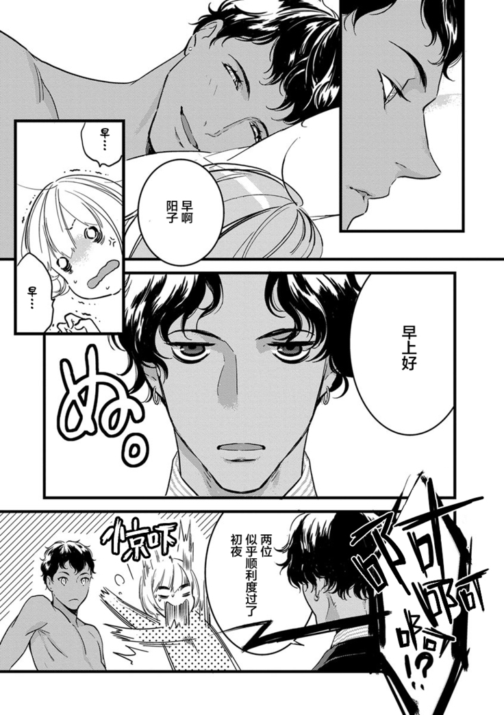 MY PRINCE | 我的王子大人 Ch.1-6